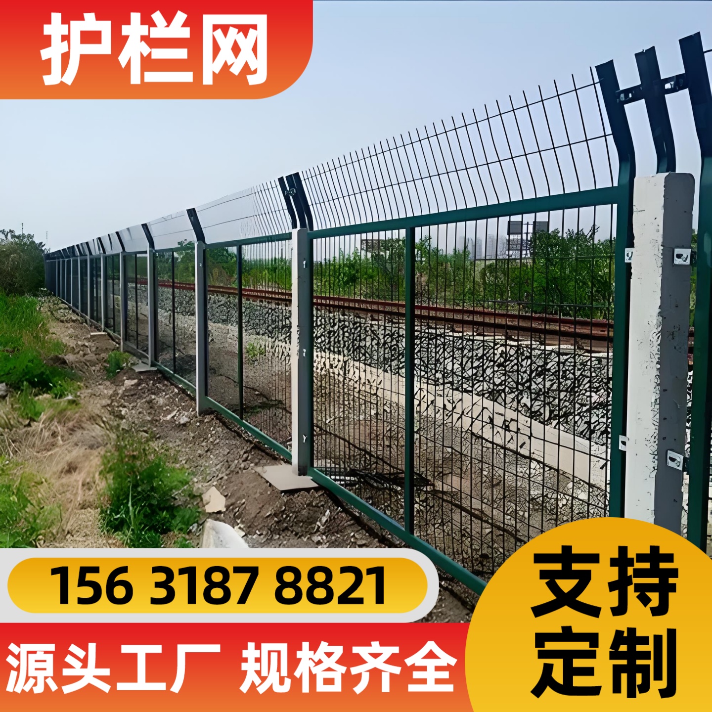 眉山市护栏网锌钢护栏 - 一站式服务