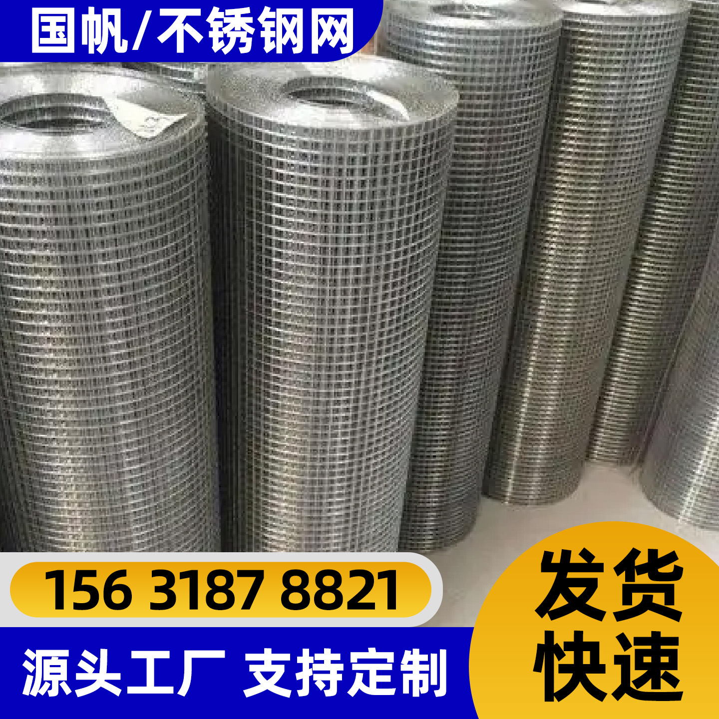 眉山市隔离网不锈钢网 - 厂家