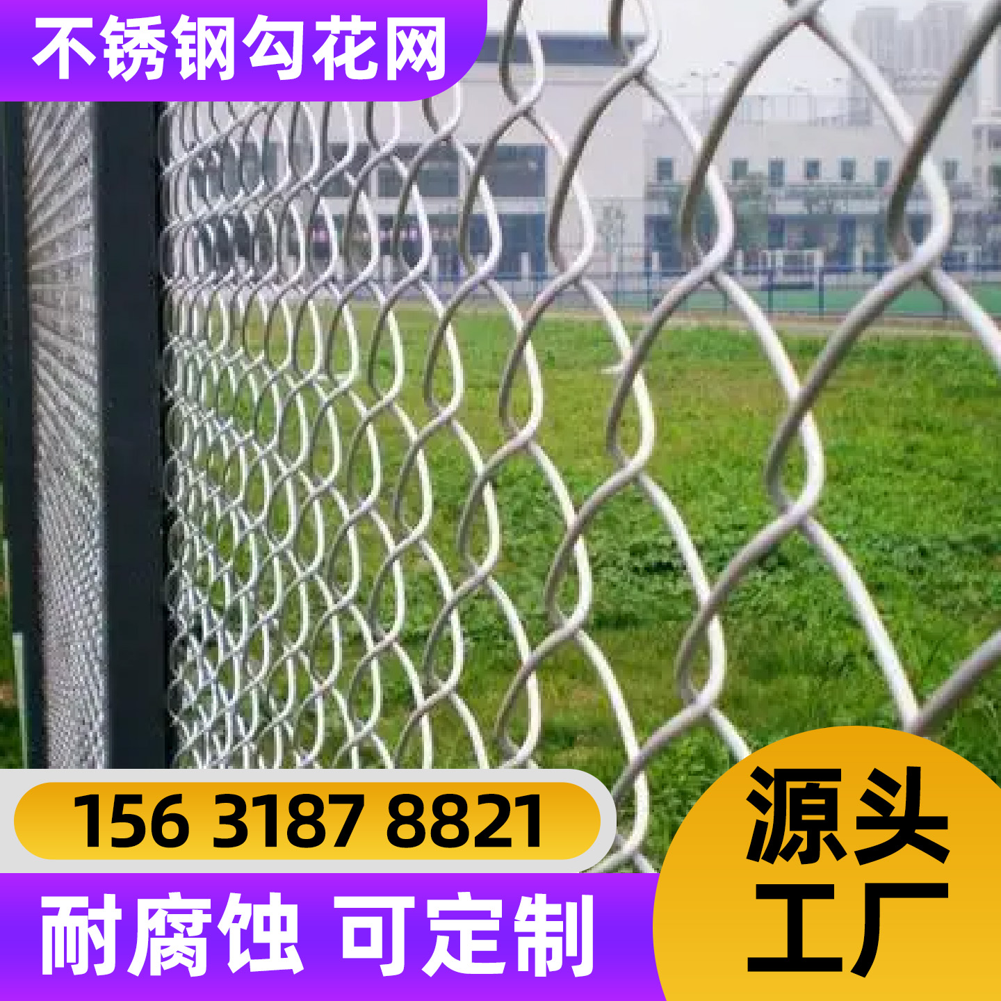 眉山市不锈钢轧花网不锈钢网 - 排名
