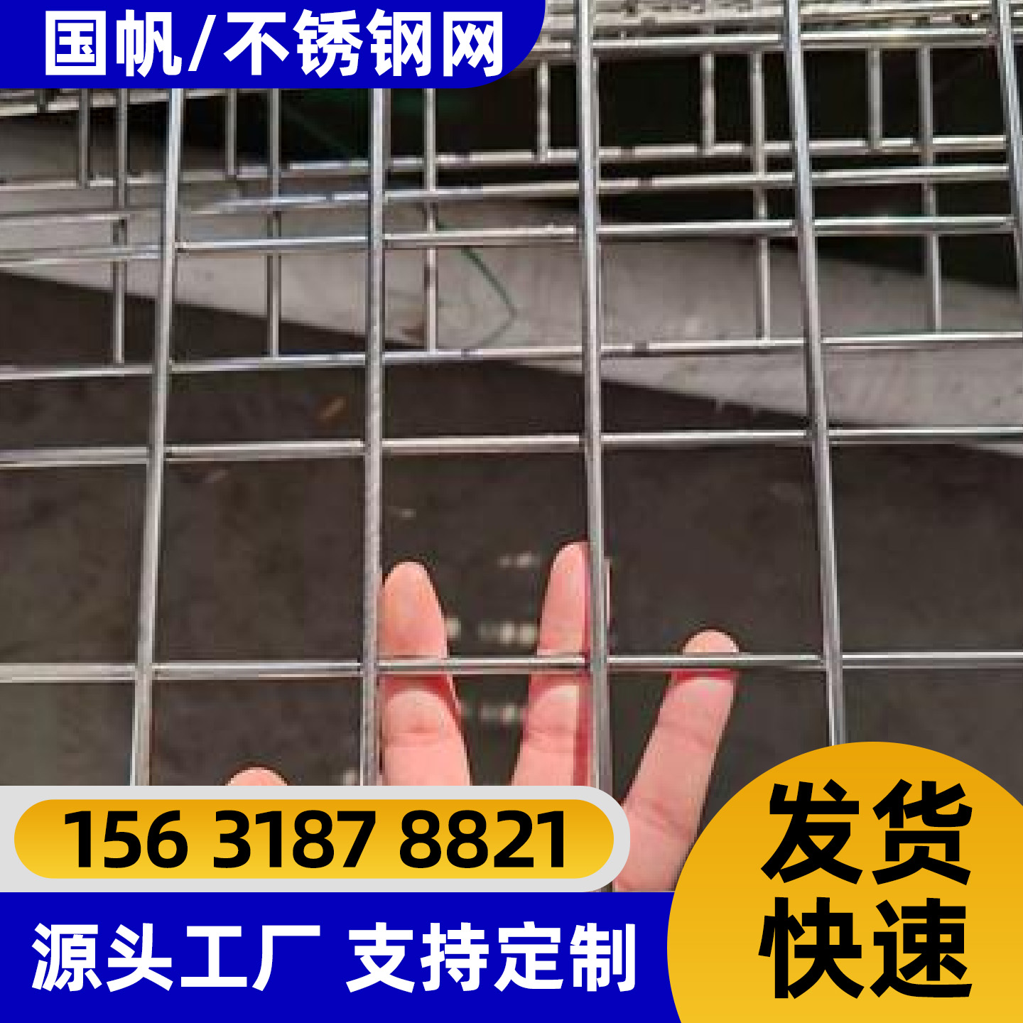 眉山市护栏网不锈钢网片 - 价格