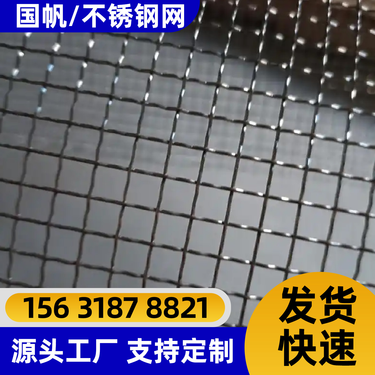 眉山市电焊网电焊网 - 价格